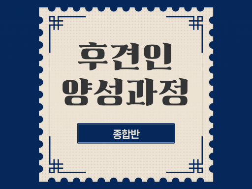 과정 